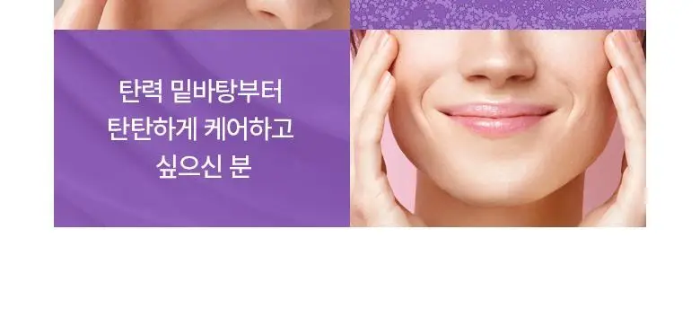 [탄력토너] 바이오힐 보 프로바이오덤 3D 리프팅 에센셜 토너 150ml 상세페이지 20